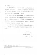 关于开展企业职工基本养老保险工作检查的通知