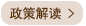 <b>嵊州市人民政府办公室关于印发《城市社区物业“一件事”改革实施...</b>
