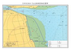 台州市自然资源和规划局拟出让海域公示（20190015...