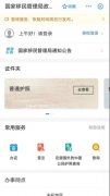 台州公安出入境窗口关于疫情防控期间提倡网上办、掌上办、...