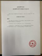 《收回烟草专卖许可证通知书》送达公告（阮彩芳 ）