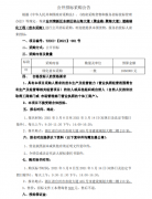 台州湾新区东部区块山海大道（聚金路-聚海大道）道路绿化...