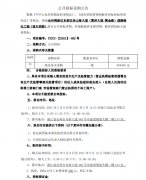 台州湾新区东部区块山海大道（聚洋大道-聚金路）道路绿化...