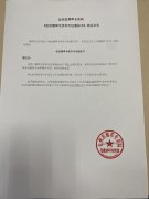 《收回烟草专卖许可证通知书》送达公告（徐文文）