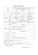 台州东部新区鲍浦大道以南、启泰街以西（暂定名）项目-A...
