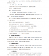 台州湾东部新区蓬北大道（聚海大道-聚洋大道）两侧苗木补...