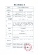 三甲市场监督所装修改造项目(设计)招标公告
