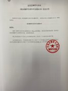 《收回烟草专卖许可证通知书》送达公告（陈领凤）