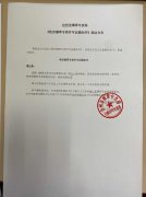 <b>《收回烟草专卖许可证通知书》送达公告（周正东）</b>