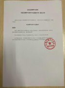 <b>《收回烟草专卖许可证通知书》送达公告（郎丽君）</b>