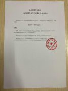 《收回烟草专卖许可证通知书》送达公告（张康友）