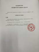 《收回烟草专卖许可证通知书》送达公告（王玉莲）