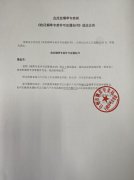 《收回烟草专卖许可证通知书》送达公告（陈会平）