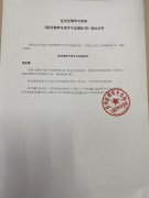 《收回烟草专卖许可证通知书》送达公告（陈加增）