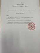 《收回烟草专卖许可证通知书》送达公告（阮美招）