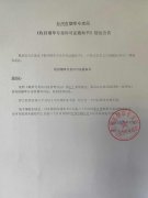 《收回烟草专卖许可证通知书》送达公告（聂园花）