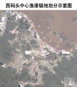 舟山市定海区人民政府关于印发舟山市定海区西码头中心渔港港章（...