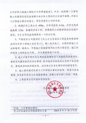 舟山长白岛海洋工程装备和船舶制造项目护岸工程