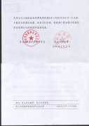 转发舟山市发展和改革委员会 舟山市财政局〈〈关于重申按〈收费...