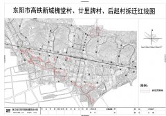 东阳市人民政府关于东阳市槐堂棚户区改造项目房屋征收的决定