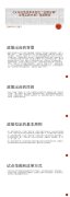 《义乌经济技术开发区“证照分离”改革实施方案》政策图解