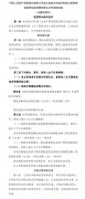 永康增产保供政策超市（10）——永康市水稻种植保险附加收获期损失补充保险