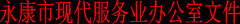 关于王珏同志专业技术岗位聘任的通知