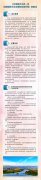 《县发改局等7部门关于印发的通知》政策解读