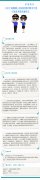 图解《龙游县湖镇镇人民政府相对集中行使行政处罚权的通告》