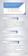 图解《关于废止〈关于鼓励分布式光伏发电项目建设的意见〉和〈关于明确分布