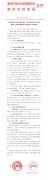 关于做好2018年度全市机关、事业单位住房公积金缴存工资基数调整和年度验审