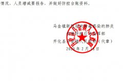 关于公布第二批复工企业名单的通知