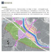 2018年投资开化重大招商平台——高铁新城