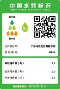 天台县市场监督管理局关于印发《开展水效标识产品专项监督检查实施方案》的
