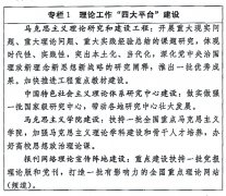 【转载】中共中央办公厅 国务院办公厅印发《国家“十三五”时期文化发展改