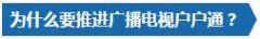 国务院办公厅发文，这项公共服务一户都不能少