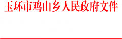 关于开展“防风险保平安迎大庆”消防安全执法检查专项行动的通知