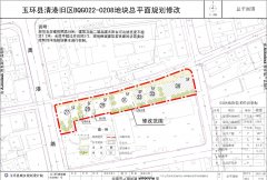玉环县清港旧区BQG022-0208地块总平面规划修改征求意见