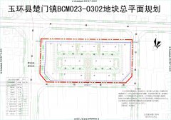 玉环县楚门镇BCM023-0302地块总平面规划征求意见