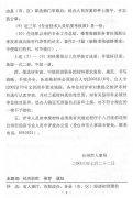 <b>关于转发台州市人事局2003年度经济专业人员高、中级职务任职资格推荐评审工</b>