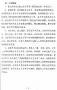 关于印发玉环县人事劳动社会保障局劳动法执法检查工作方案的通知