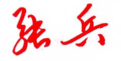 台州市人民政府令第110号《台州市公共汽车客运管理办法》