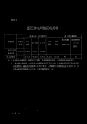 浙发改价格【2021】377号 关于调整我省目录销售电价有关事项的通知