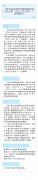 《新昌县发展学前教育第四轮行动计划（2021-2023年）》政策解读（图解）