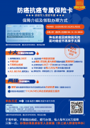 办理退役军人家庭专属保险卡，11月底截止办理