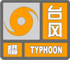 玉环县人民政府办公室关于印发玉环县极端天气灾害防御规则（试行）的通知